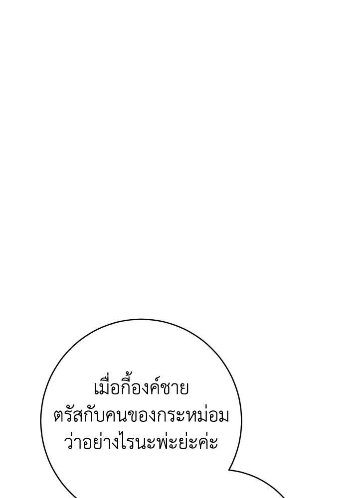 Marriage of Convenience 43 072